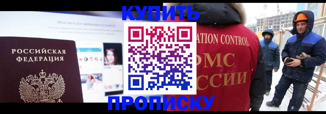 временная регистрация собственник в Саратове