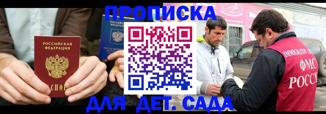 временная регистрация поиск в Саратове