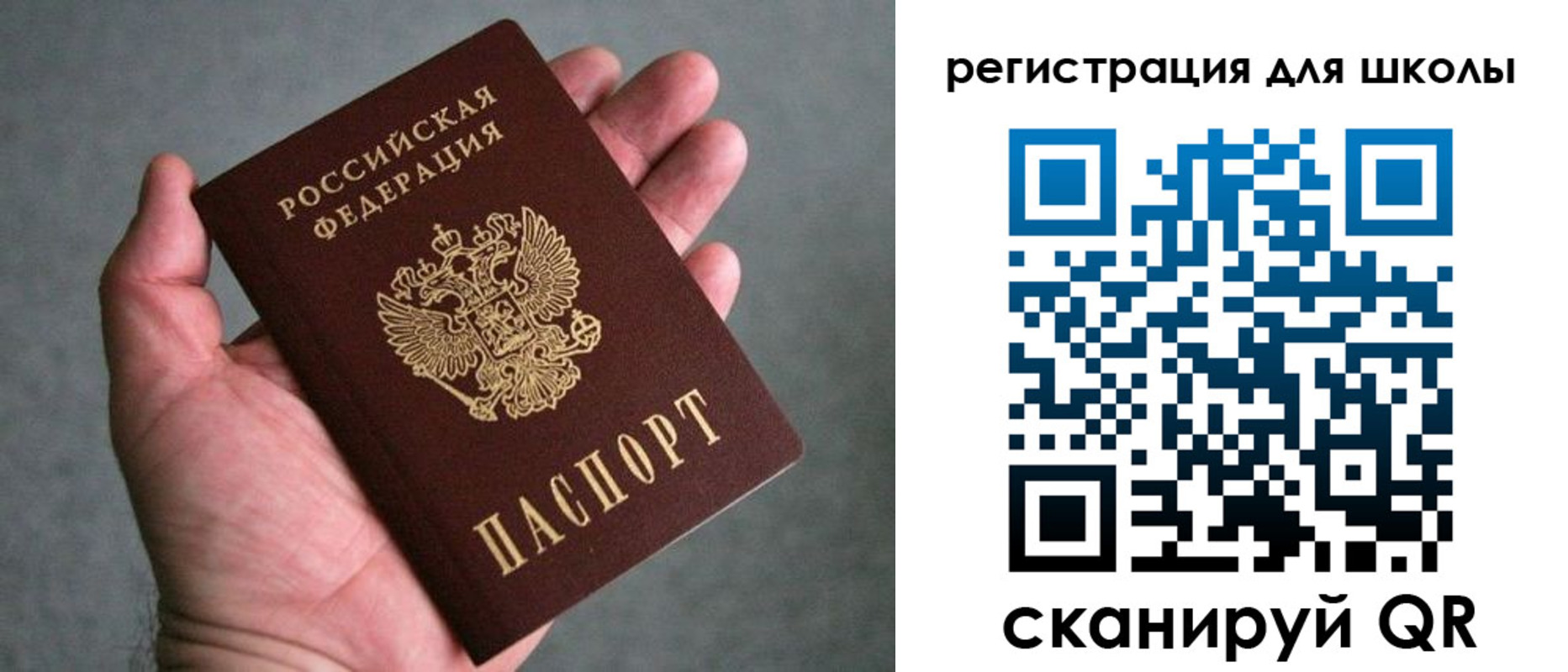 прописка в квартире в Саратове