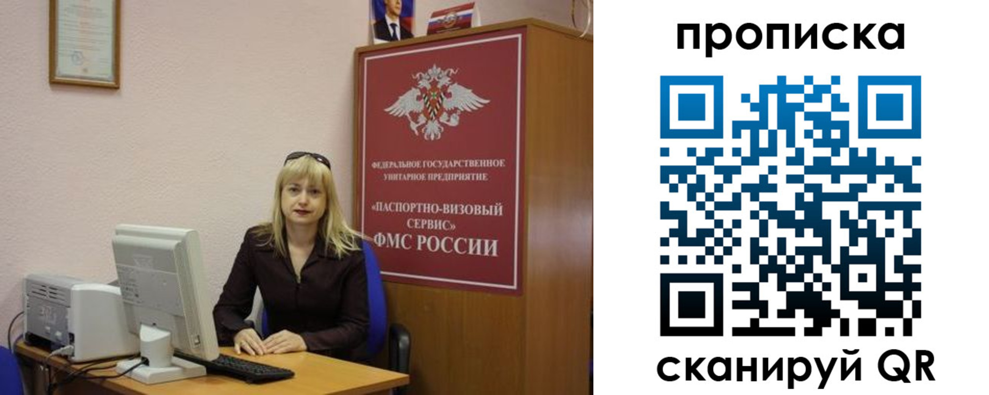 прописка ребенка в Саратове