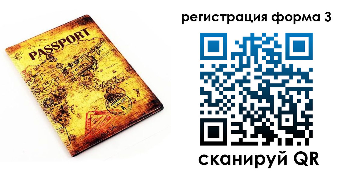 временная прописка в Саратове