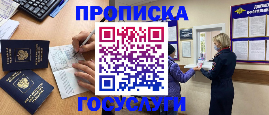 миграционный учет в Саратове