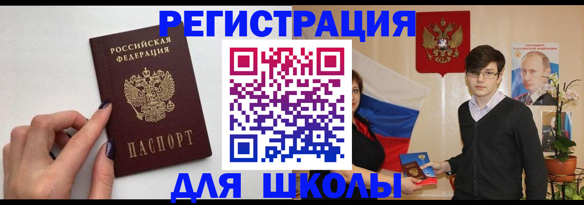 временная регистрация для всех в Саратове