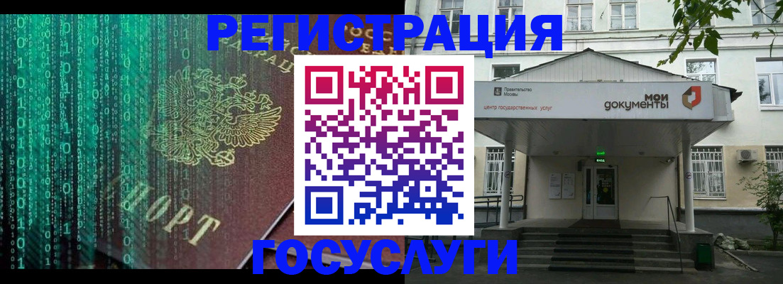 временная регистрация для школы в Саратове