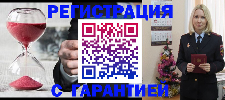 прописка для работы в Саратове